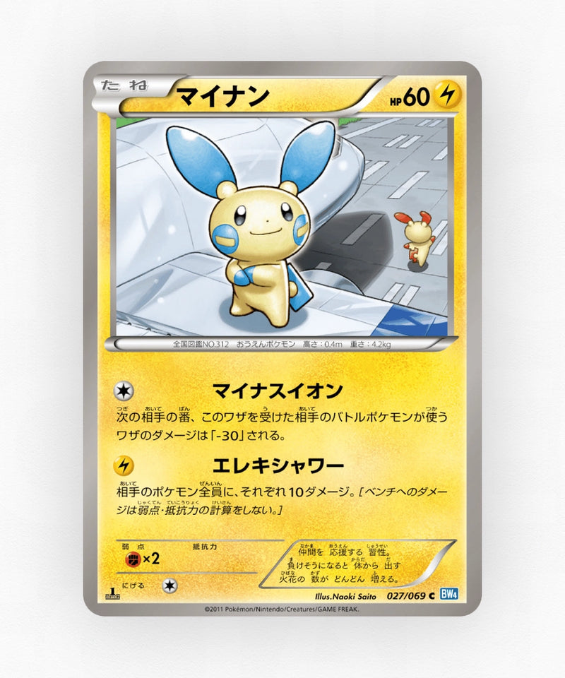 Minun - Dark Rush 027/069 (1st Edition Non-Holo)