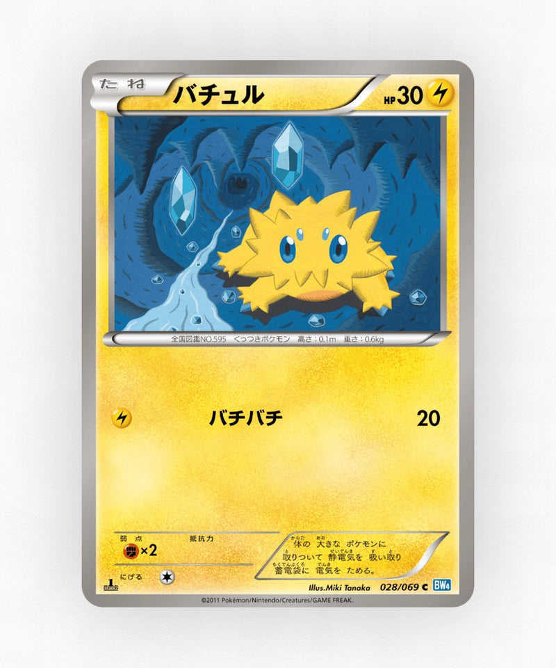 Joltik - Dark Rush 028/069 (1st Edition Non-Holo)