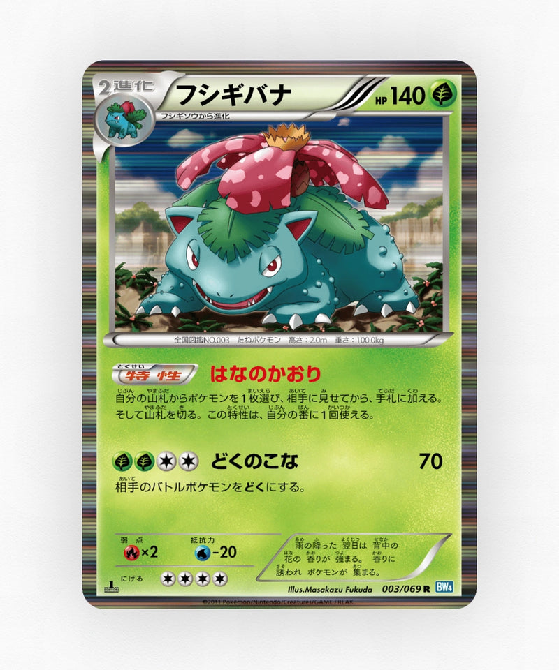 pk-bw4_ja-3-1e-holo