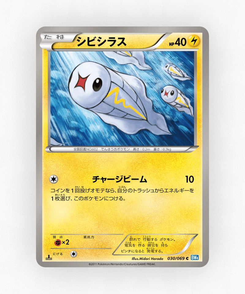 Tynamo - Dark Rush 030/069 (1st Edition Non-Holo)