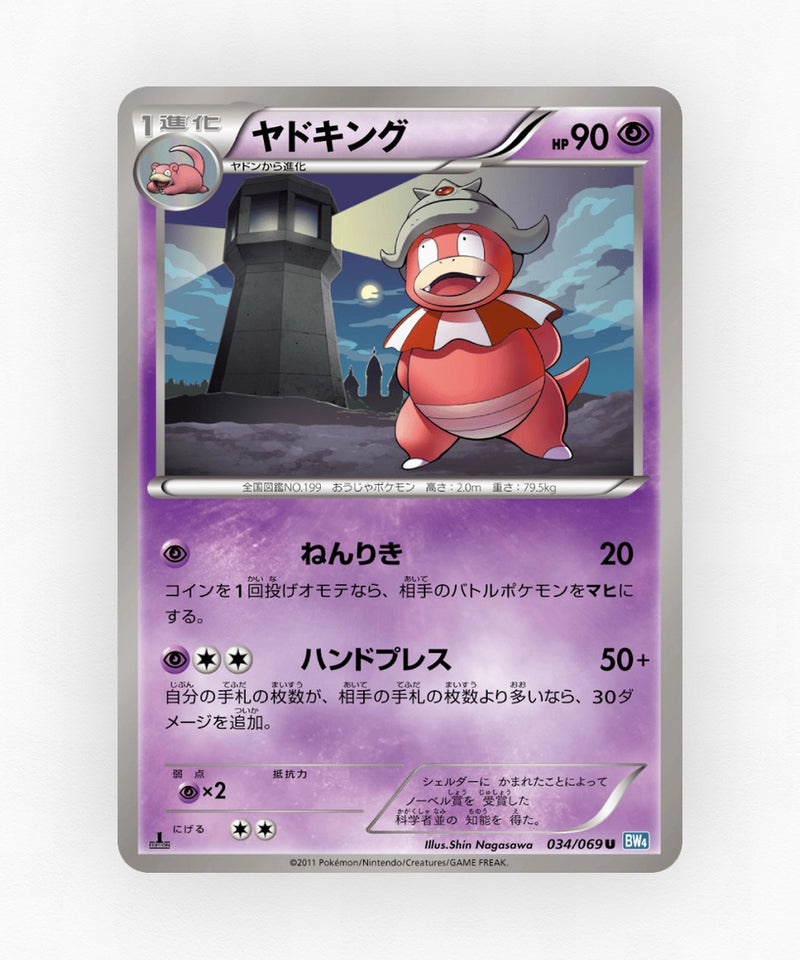 Slowking - Dark Rush 034/069 (1st Edition Non-Holo)