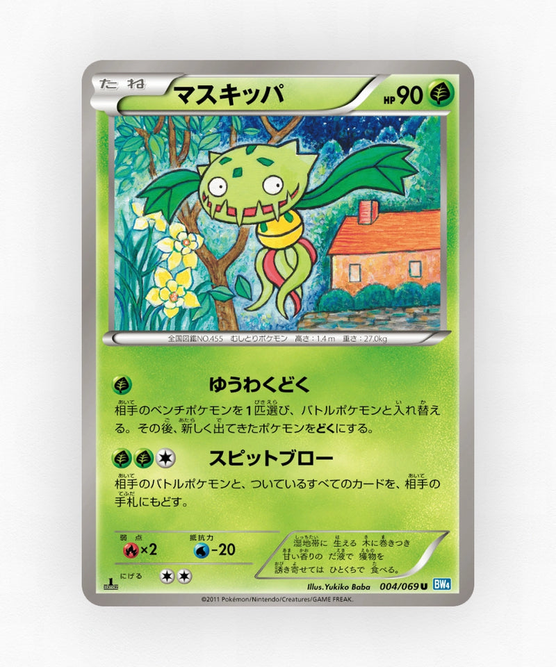 pk-bw4_ja-4-1e-non-holo