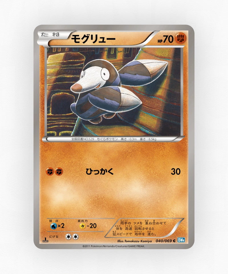 Drilbur - Dark Rush 040/069 (1st Edition Non-Holo)