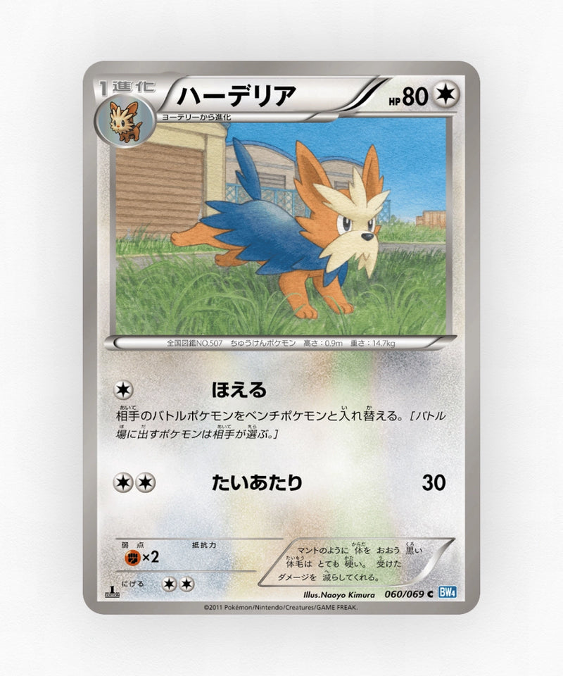 pk-bw4_ja-60-1e-non-holo