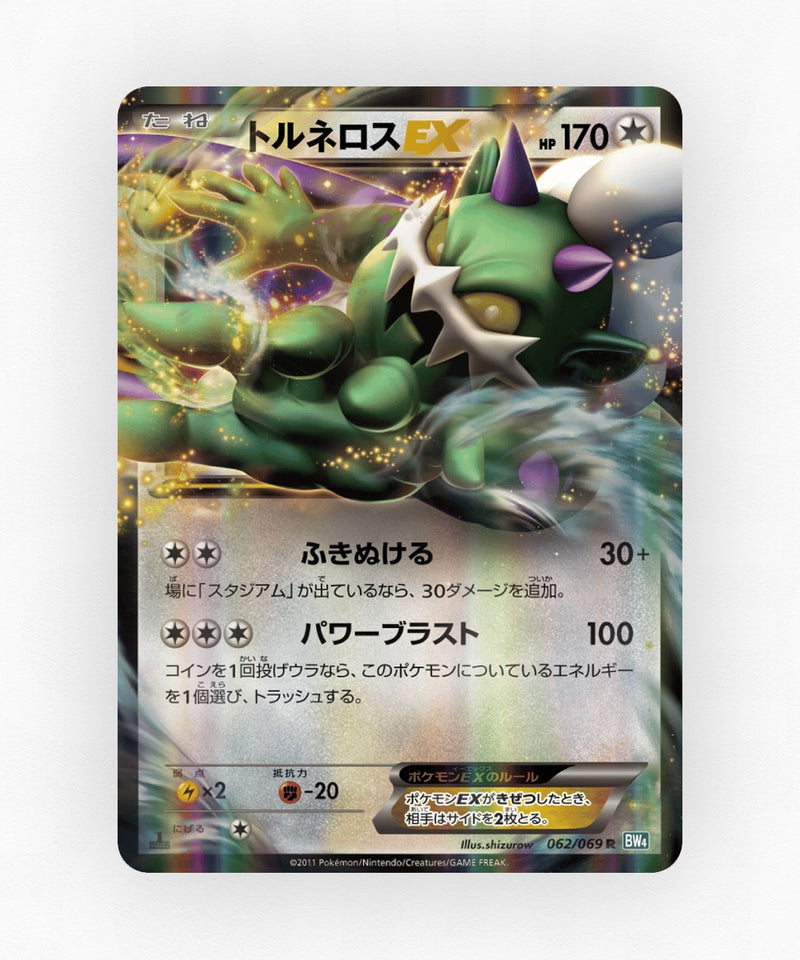 pk-bw4_ja-62-1e-holo