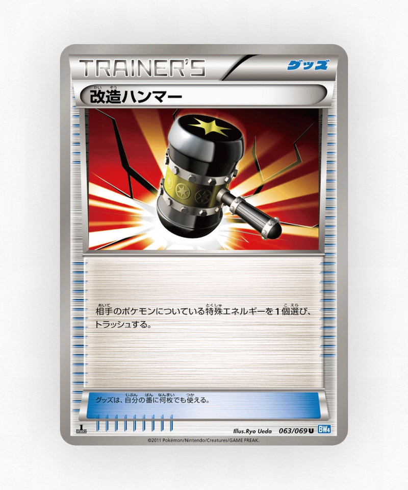 pk-bw4_ja-63-1e-non-holo