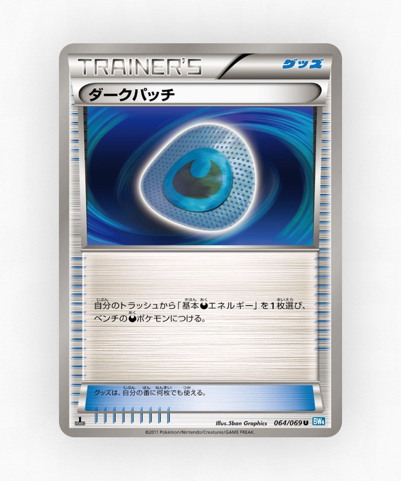 pk-bw4_ja-64-1e-non-holo