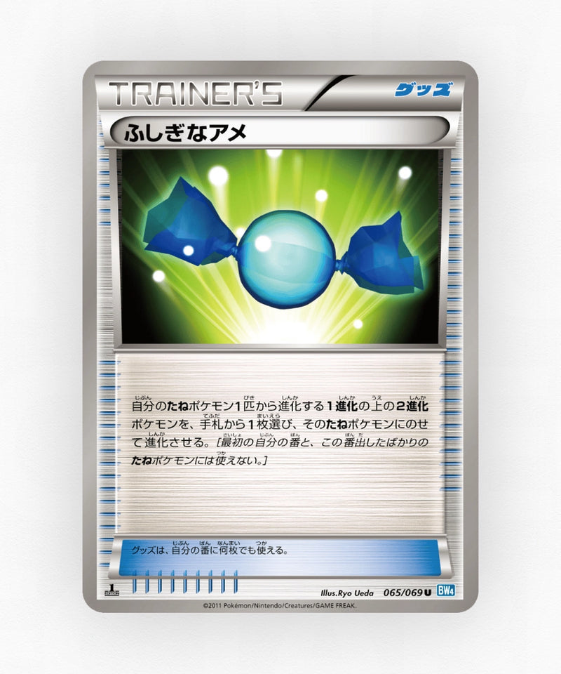 pk-bw4_ja-65-1e-non-holo