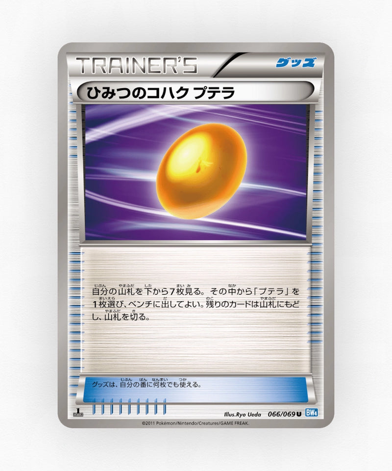 pk-bw4_ja-66-1e-non-holo