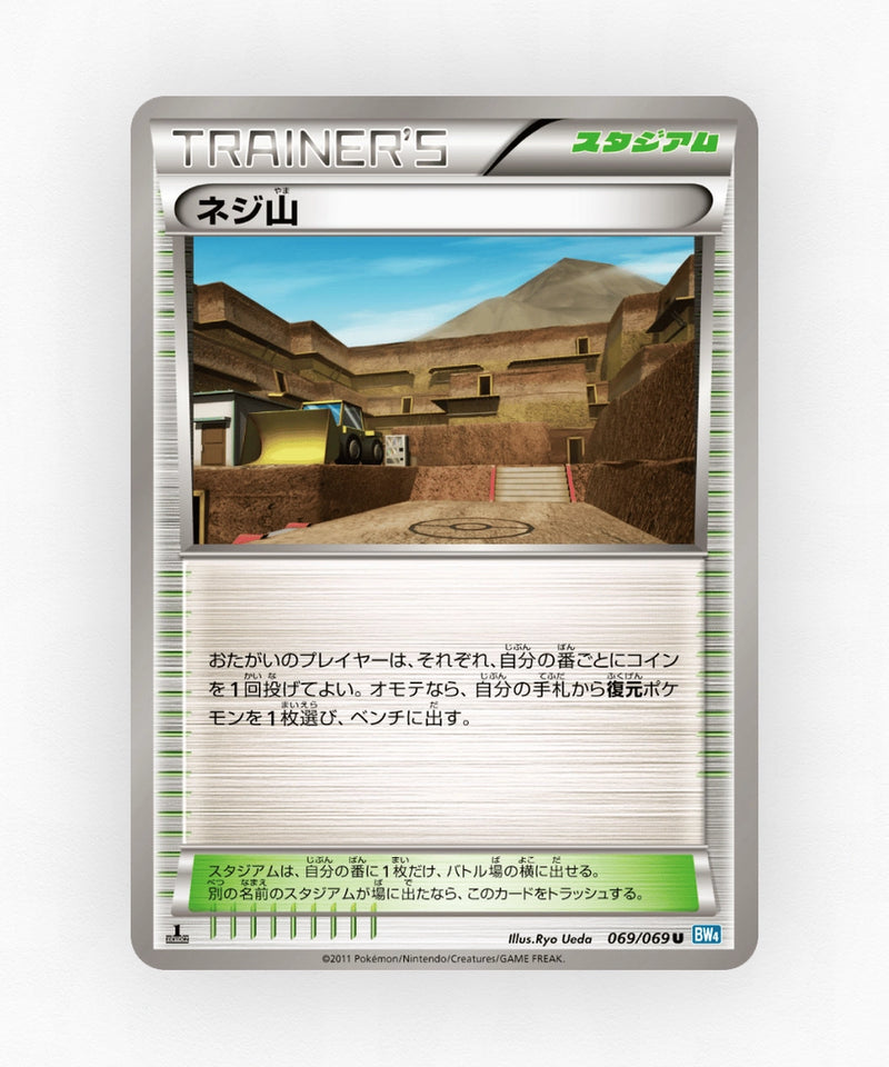 Twist Mountain - Dark Rush 069/069 (1st Edition Non-Holo)
