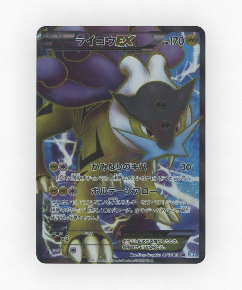 Raikou-EX - Dark Rush 071/069 (1st Edition Holo)