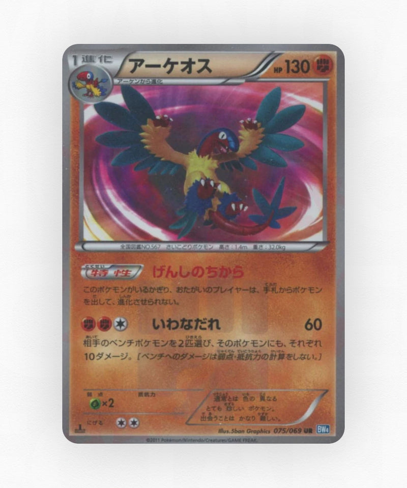 Archeops - Dark Rush 075/069 (1st Edition Holo)