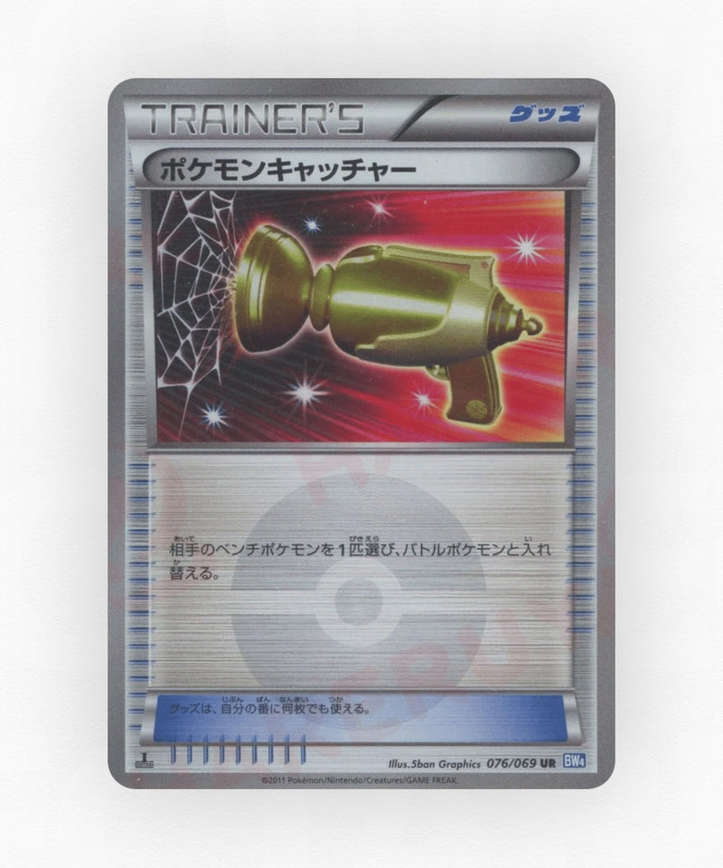 Pokémon Catcher - Dark Rush 076/069 (1st Edition Holo)