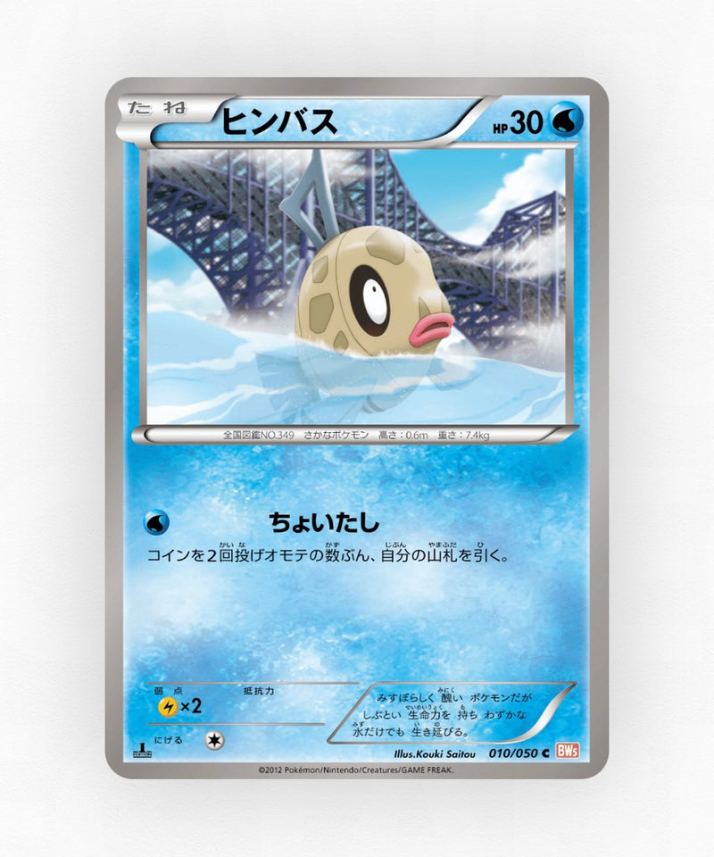 pk-bw5d_ja-10-unlimited-non-holo