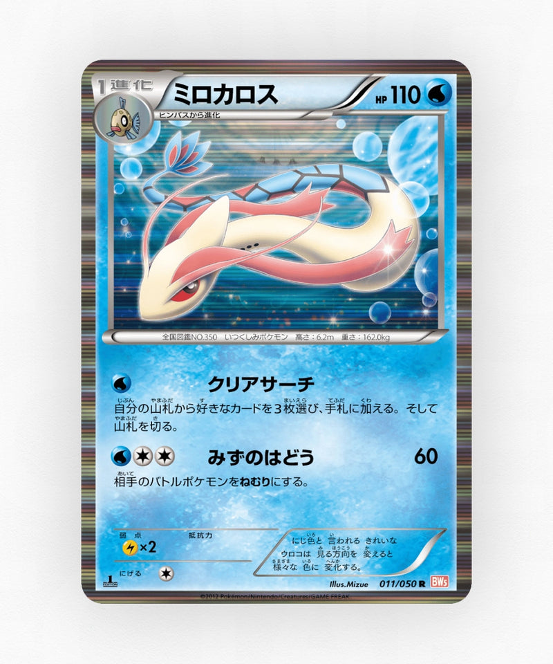 pk-bw5d_ja-11-unlimited-holo