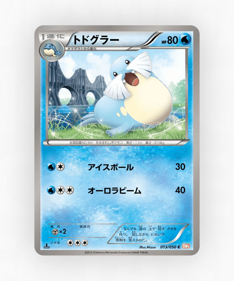 pk-bw5d_ja-13-unlimited-non-holo