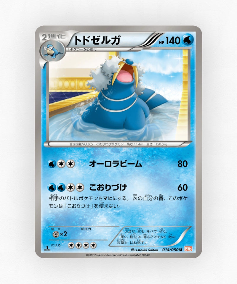 pk-bw5d_ja-14-unlimited-non-holo