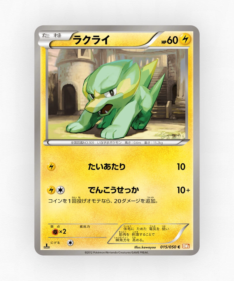 pk-bw5d_ja-15-unlimited-non-holo