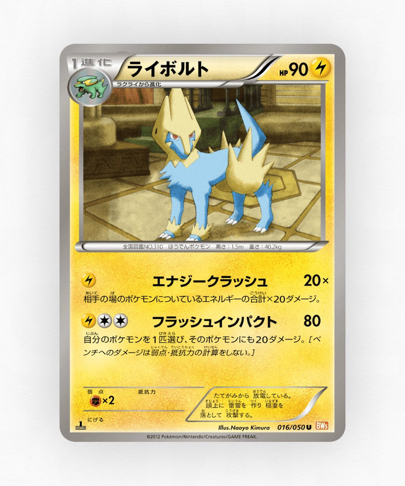 pk-bw5d_ja-16-unlimited-non-holo