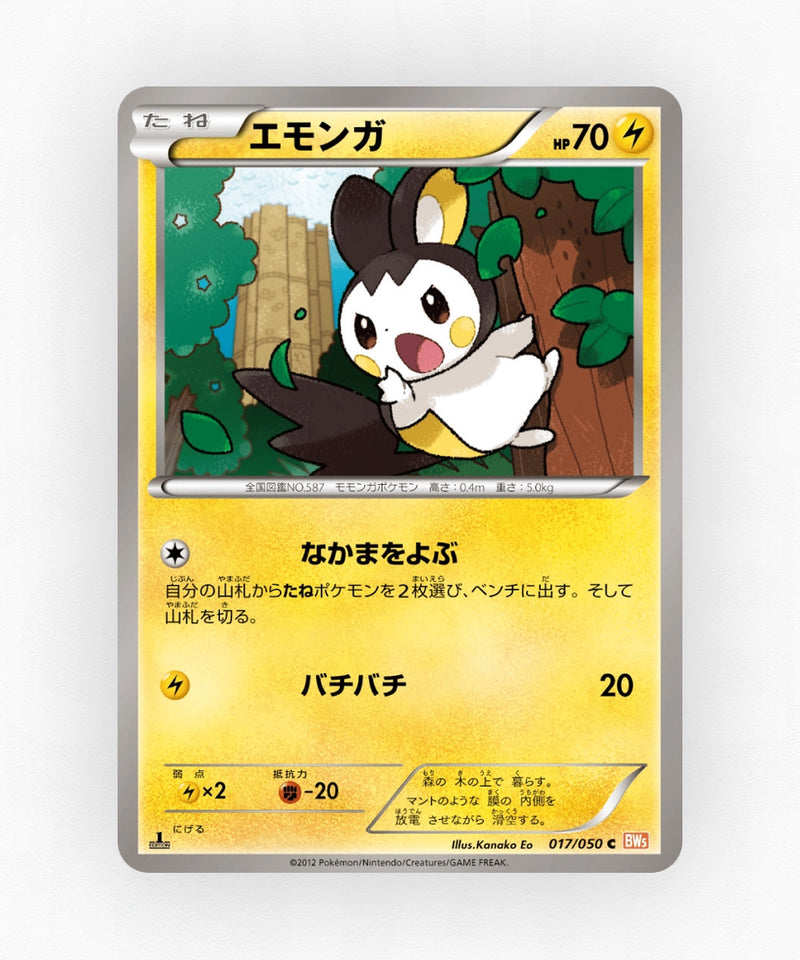 pk-bw5d_ja-17-unlimited-non-holo