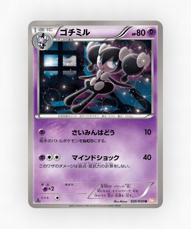 pk-bw5d_ja-20-unlimited-non-holo