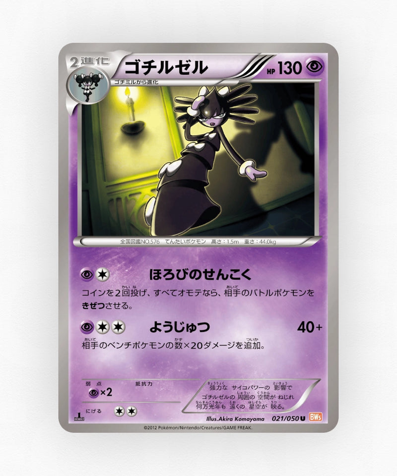 pk-bw5d_ja-21-unlimited-non-holo