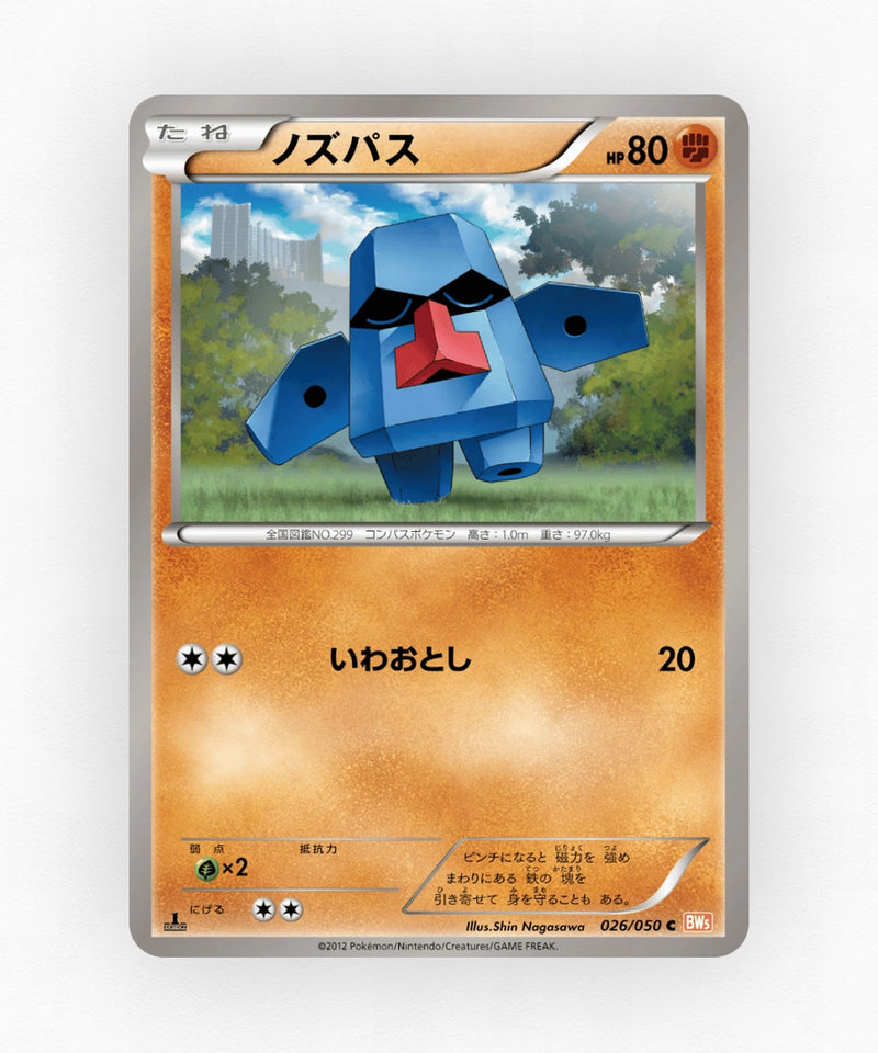Nosepass - Dragon Blade 026/050 (Unlimited Non-Holo)