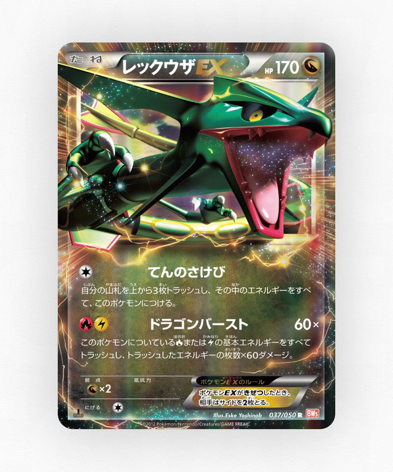 Rayquaza-EX - Dragon Blade 037/050 (Unlimited Holo)