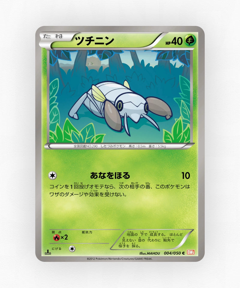 Nincada - Dragon Blade 004/050 (Unlimited Non-Holo)