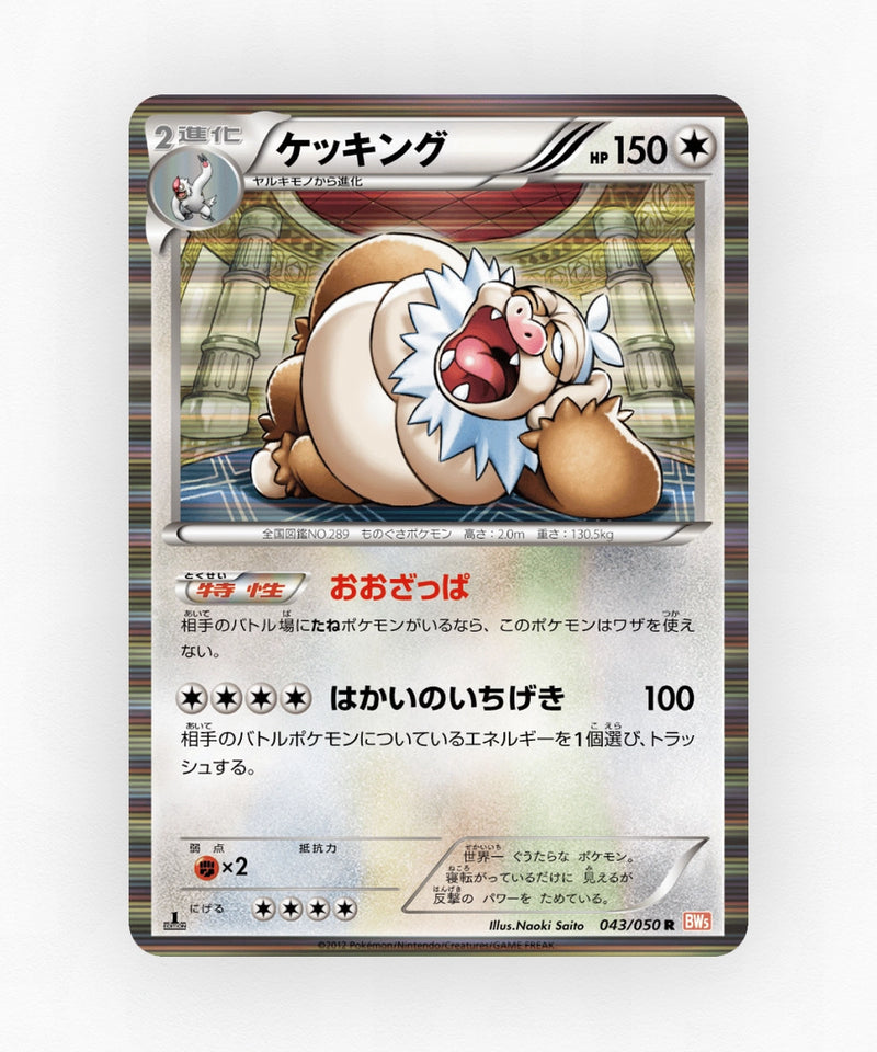 pk-bw5d_ja-43-unlimited-holo
