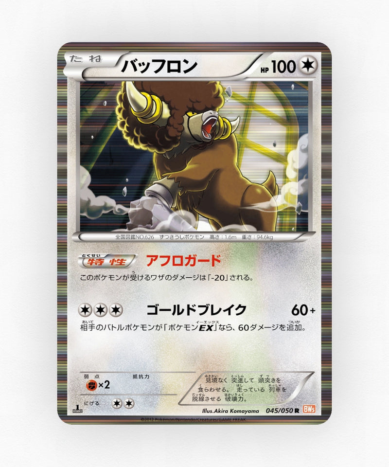 pk-bw5d_ja-45-unlimited-holo