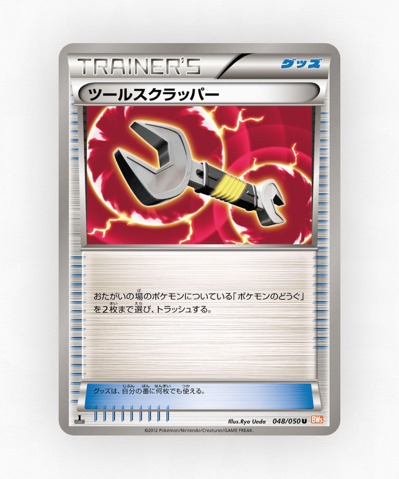 pk-bw5d_ja-48-unlimited-non-holo