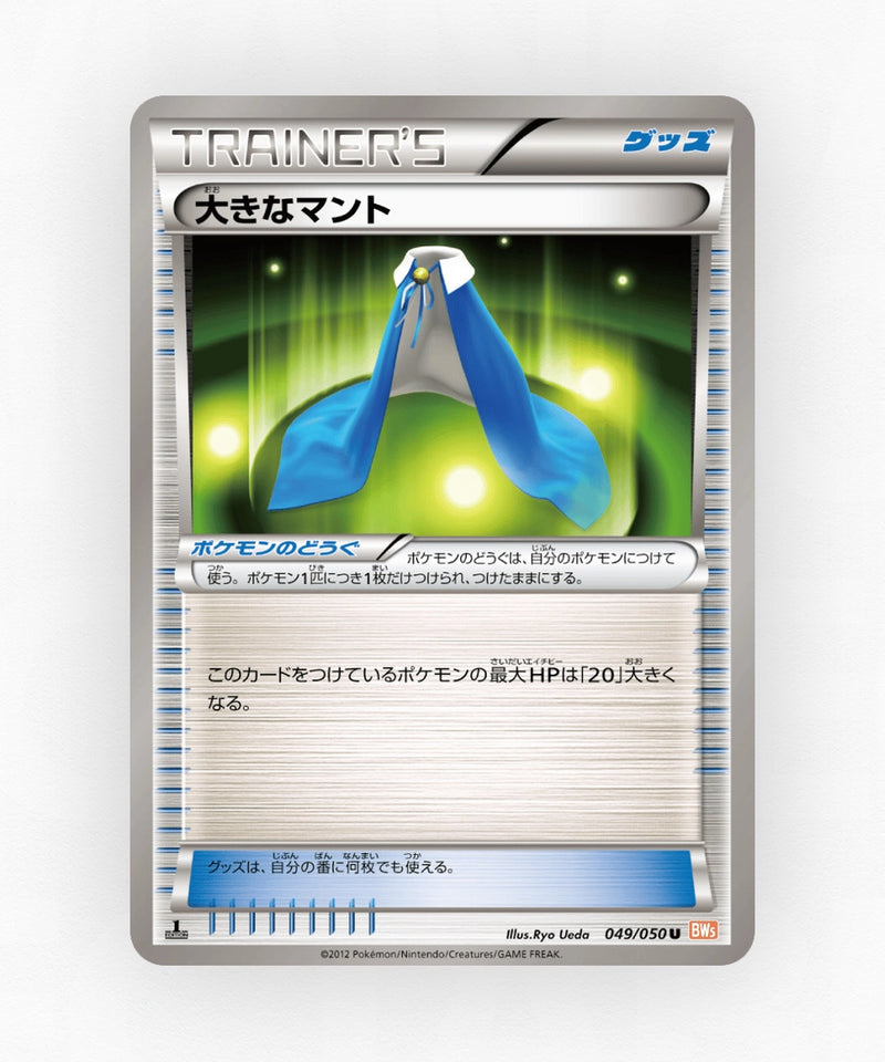 pk-bw5d_ja-49-unlimited-non-holo