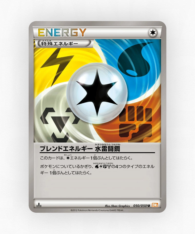 pk-bw5d_ja-50-unlimited-non-holo