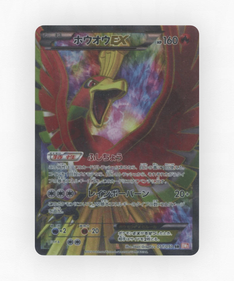 pk-bw5d_ja-51-unlimited-holo