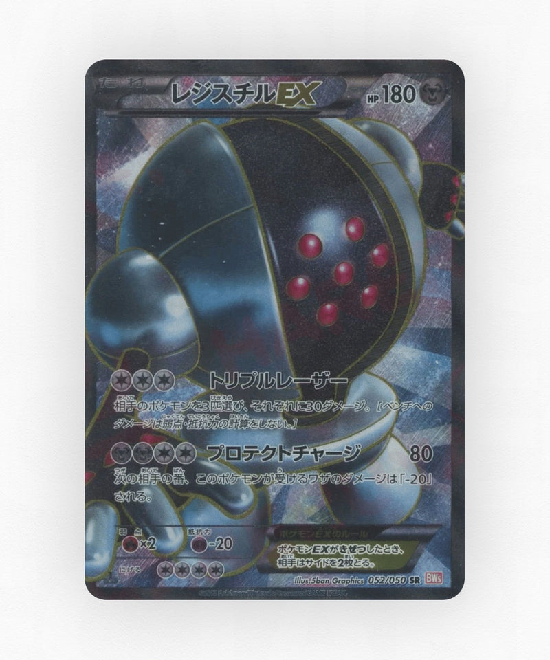 pk-bw5d_ja-52-unlimited-holo
