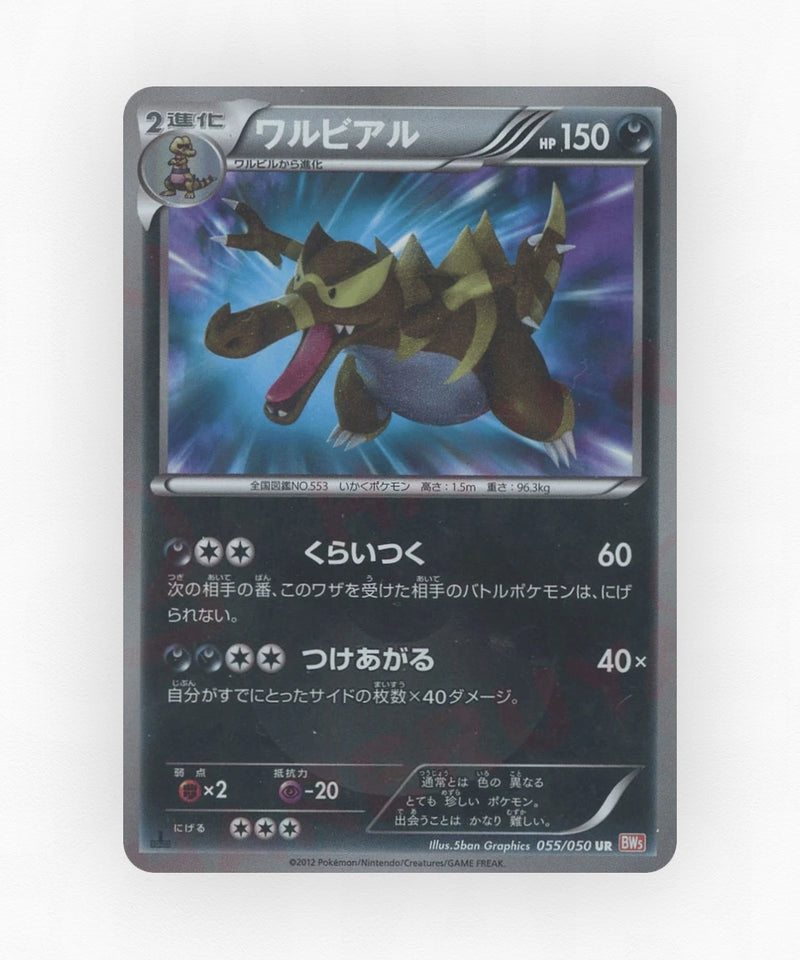 pk-bw5d_ja-55-unlimited-holo
