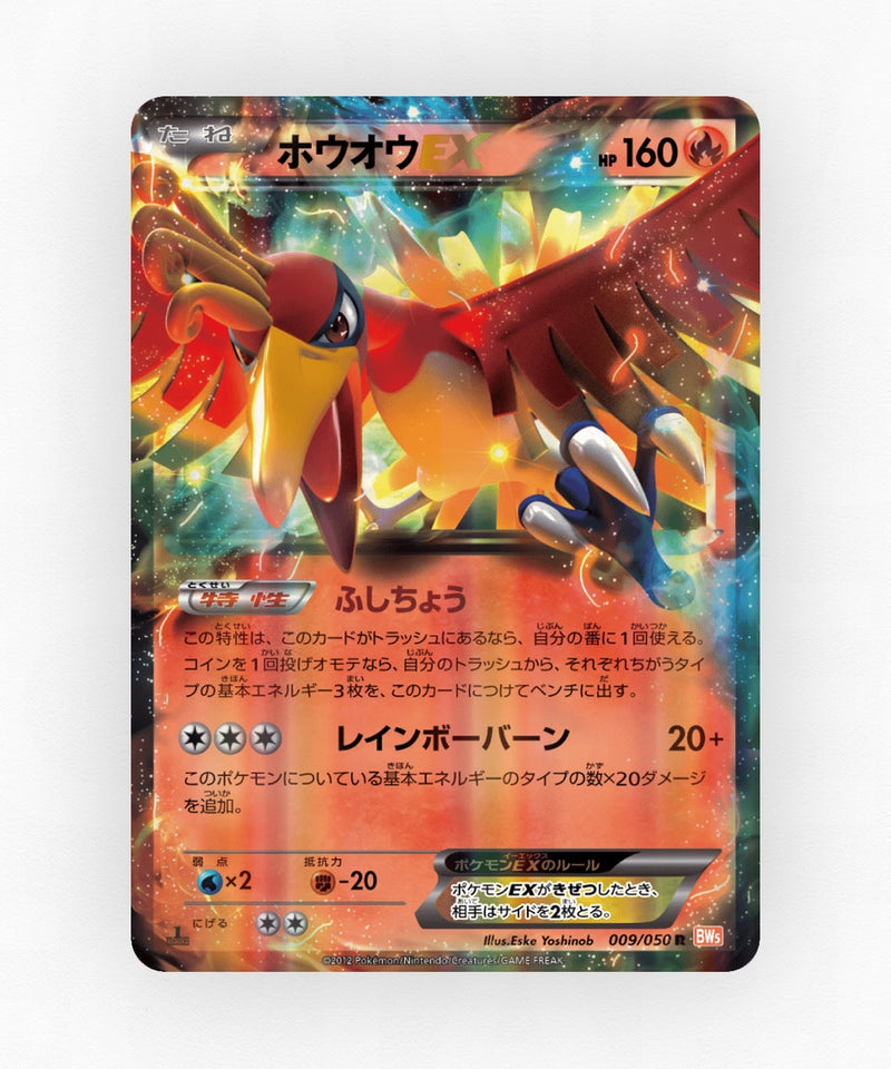 pk-bw5d_ja-9-1e-holo