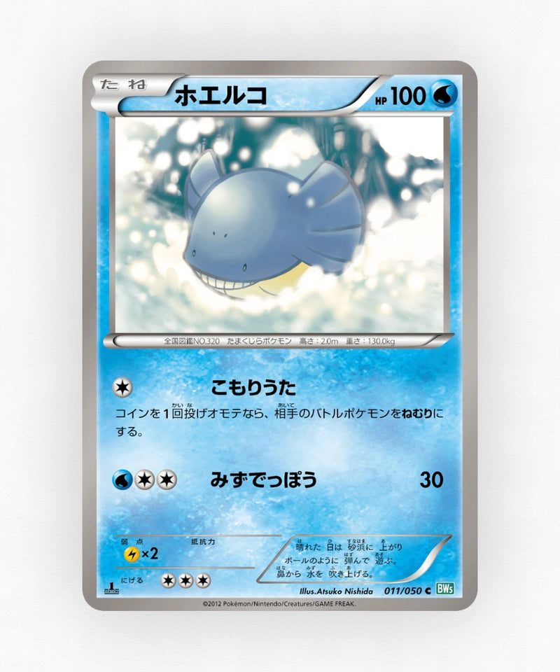 Wailmer - Dragon Blast 011/050 (1st Edition Non-Holo)