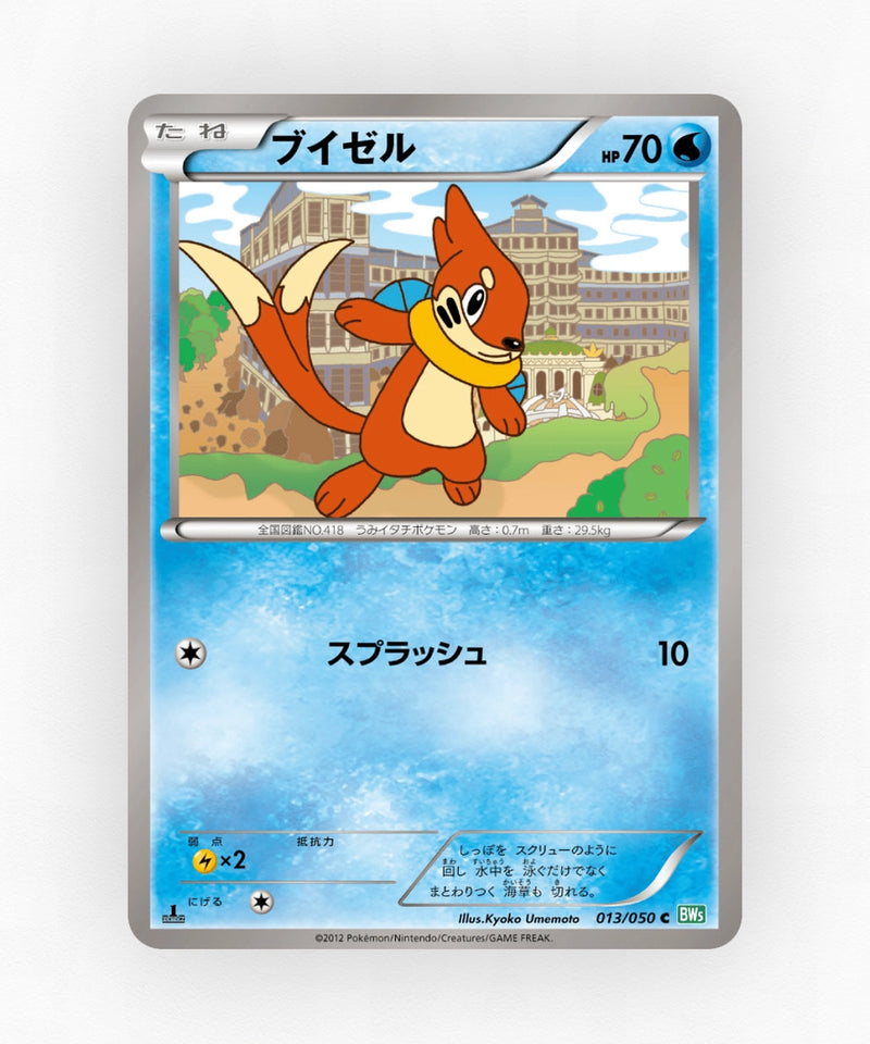 pk-bw5s_ja-13-unlimited-non-holo