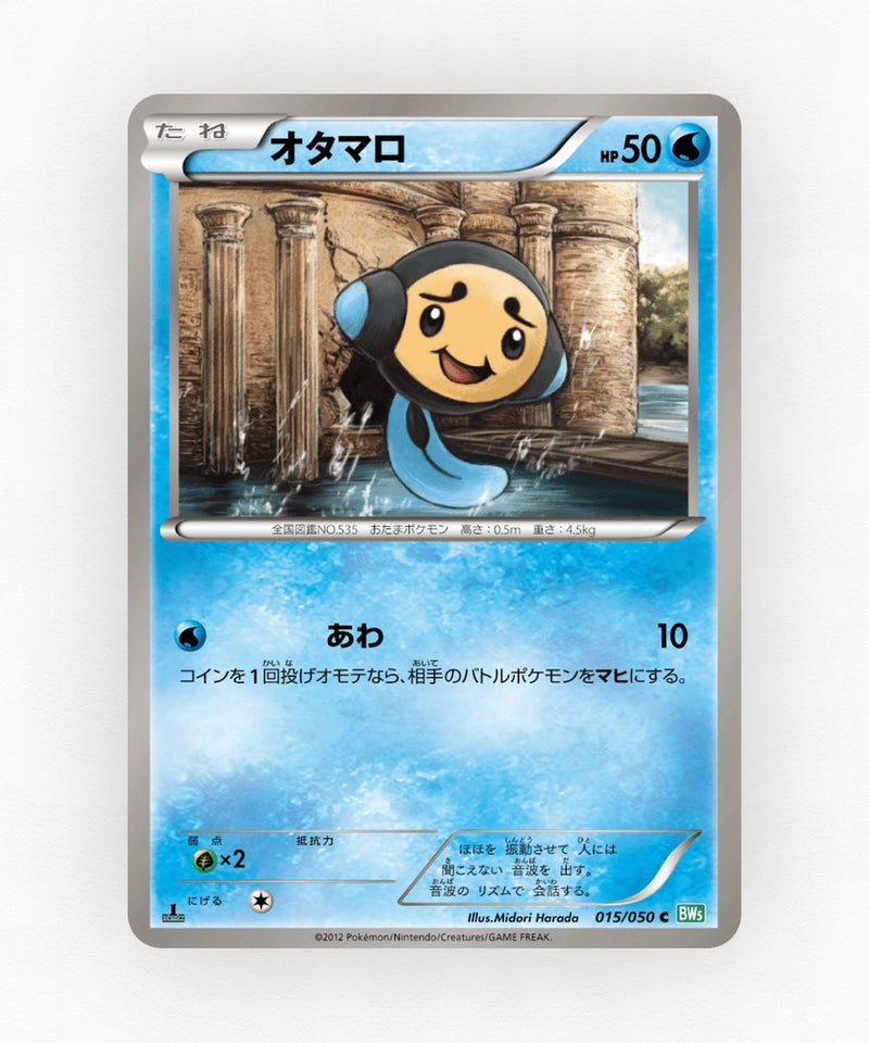 pk-bw5s_ja-15-unlimited-non-holo