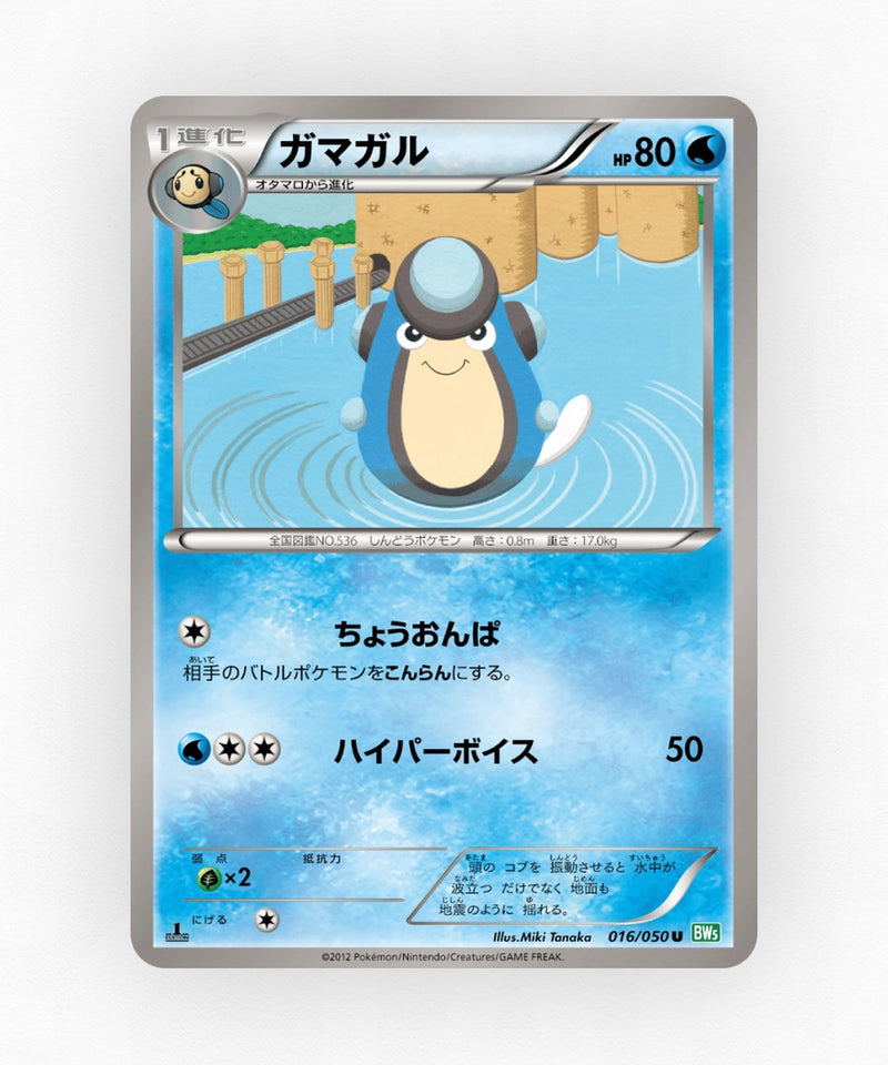 pk-bw5s_ja-16-unlimited-non-holo