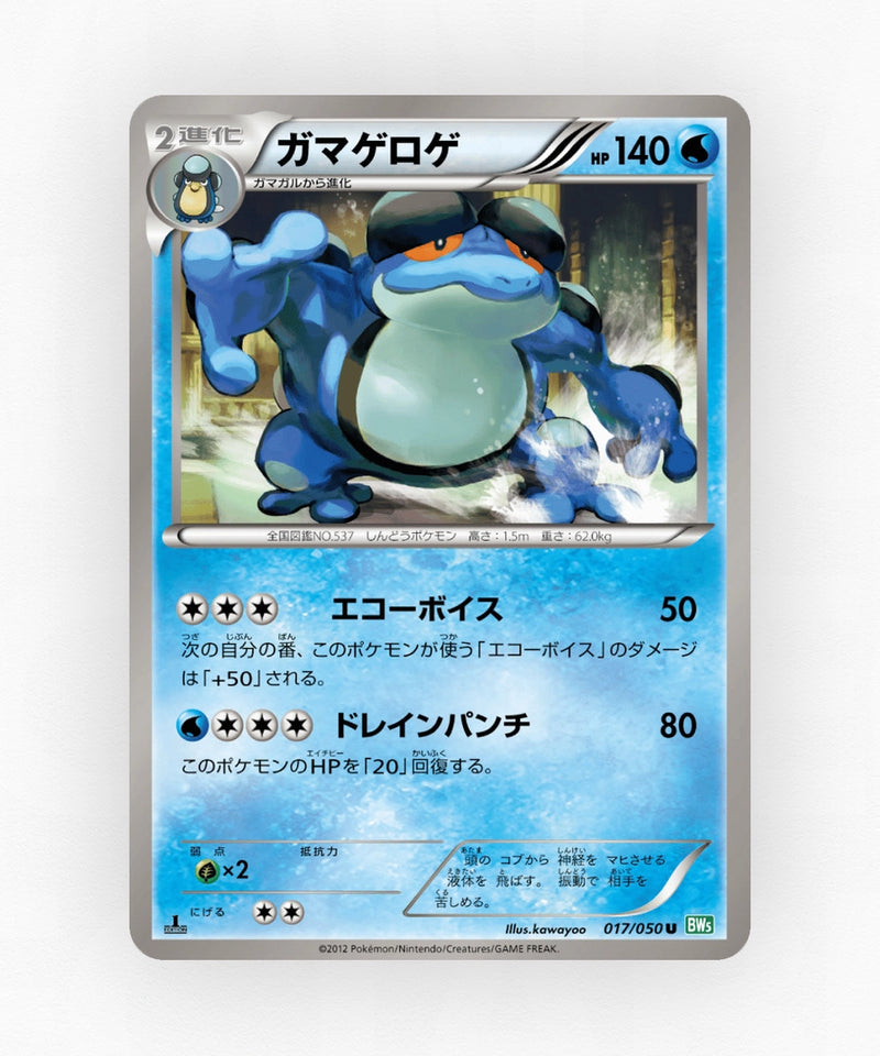 pk-bw5s_ja-17-unlimited-non-holo