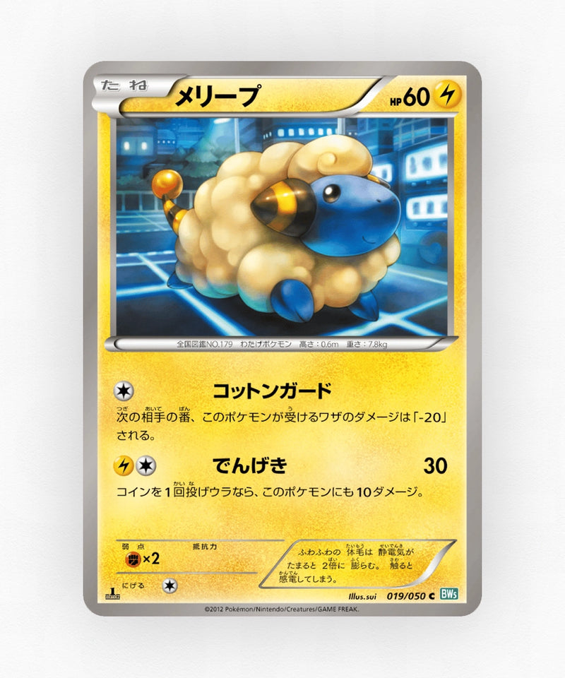 pk-bw5s_ja-19-unlimited-non-holo