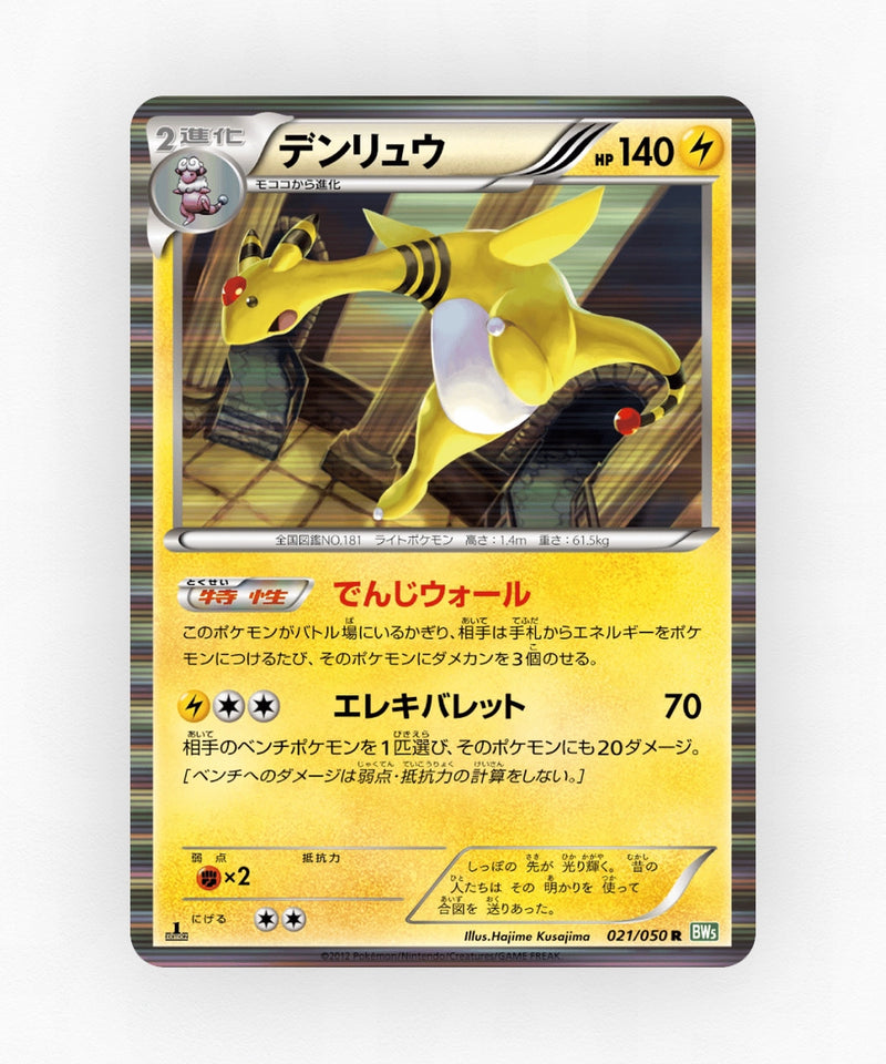 pk-bw5s_ja-21-1e-holo