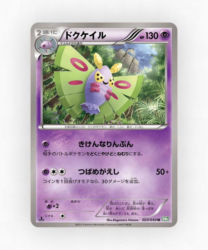 pk-bw5s_ja-23-unlimited-non-holo