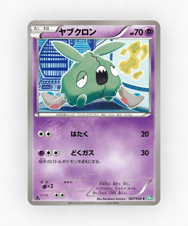 pk-bw5s_ja-27-1e-non-holo