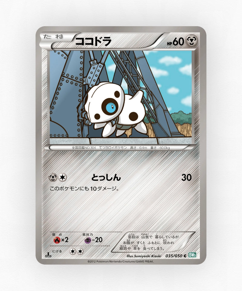 pk-bw5s_ja-35-unlimited-non-holo