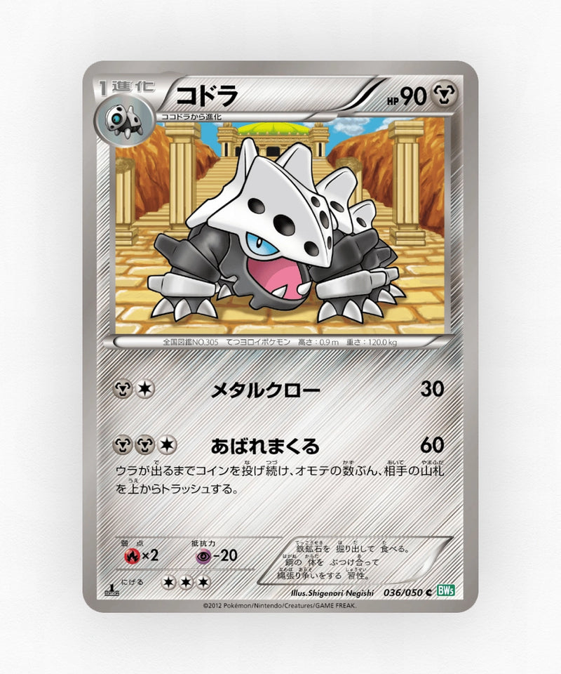pk-bw5s_ja-36-unlimited-non-holo