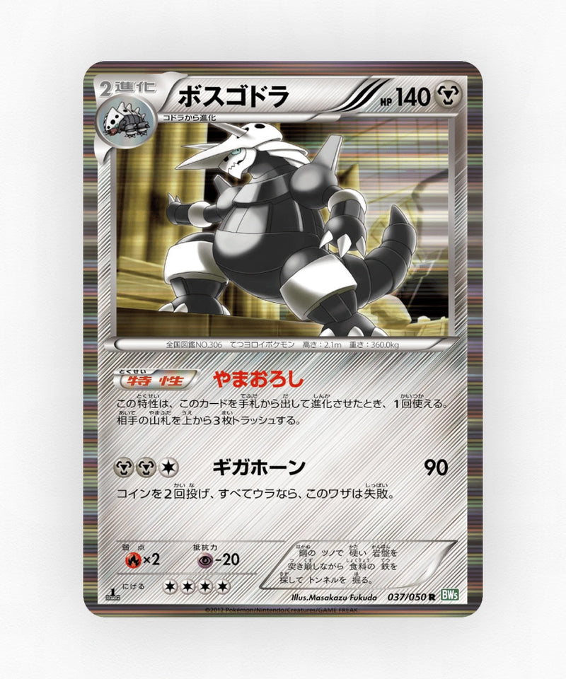 pk-bw5s_ja-37-1e-holo
